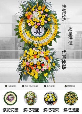 广东梅州市丰顺县汤坑镇大山背村花圈代送